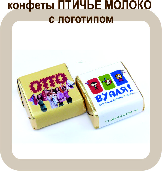 конфеты с логотипом